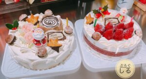 四国中央市ケーキ屋 クリスマス 誕生日で迷っている方へ ぶろぐしる