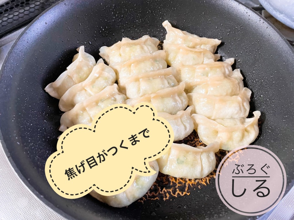 餃子の雪松 四国中央店の餃子の焼き方